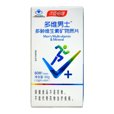 汤臣倍健多维男士多种维生素片