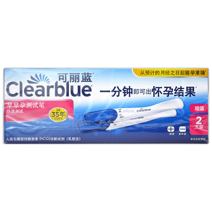 Clearblue可丽蓝验孕棒2支早早孕测试笔测孕试条孕女验孕怀孕试纸