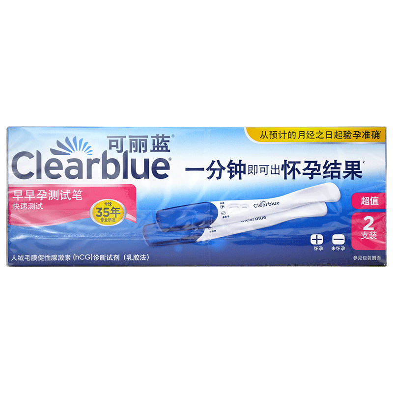 Clearblue可丽蓝验孕棒2支早早孕测试笔测孕试条孕女验孕怀孕试纸