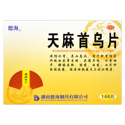 【德海】天麻首乌片300mg*144片/盒