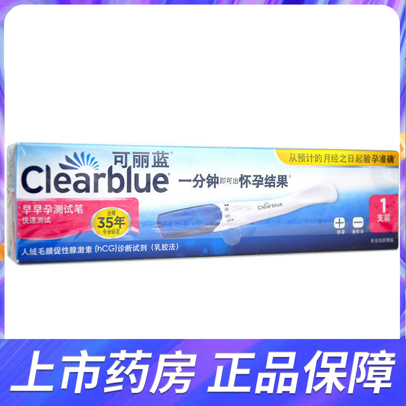 可丽蓝验孕棒1支早早孕试纸早孕测试笔备孕测孕笔验孕怀孕试条纸