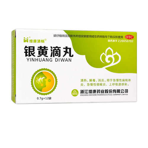 【维康清畅】银黄滴丸0.7g*12袋/盒消炎急慢性扁桃体炎咽炎呼吸道感染