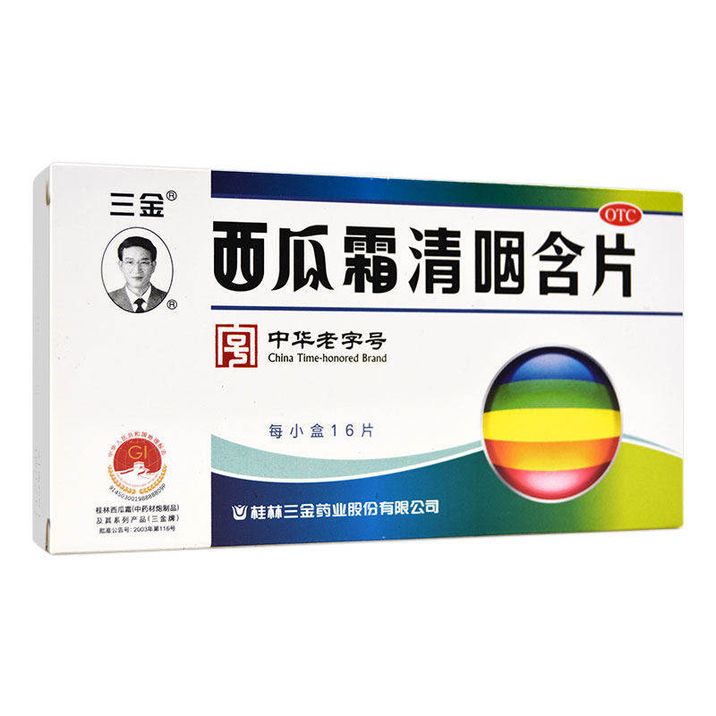 【三金】西瓜霜清咽含片1.8g*16片/盒清热解毒消肿利咽急性咽炎咽痛咽干