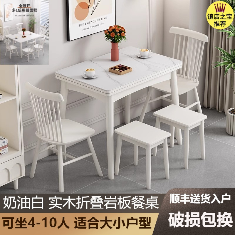 奶油风岩板折叠餐桌家用小户型简约现代北欧长方形伸缩实木饭桌子