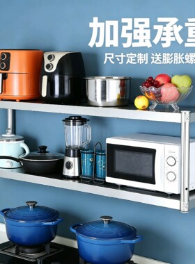 不锈钢中式上墙置物架双层三层