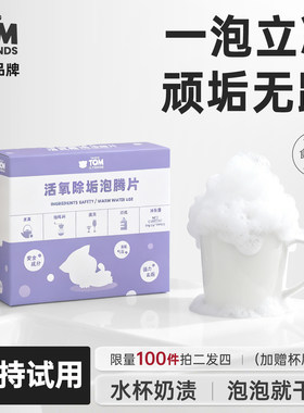 汤姆猫咖啡杯清洁剂茶壶茶杯除垢