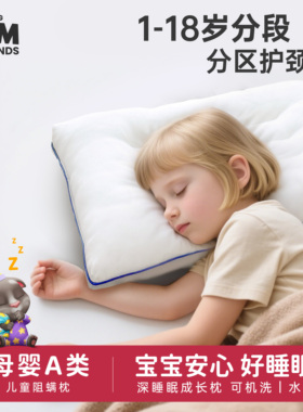 TALKING TOM枕芯a类超软亲子儿童低枕超矮薄枕软护颈椎助睡眠枕头