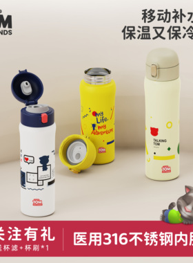 TALKING TOM男女便携弹盖保温杯316不锈钢内胆保冷杯儿童直身水杯
