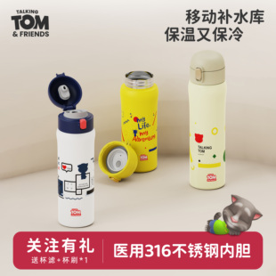 TALKING TOM男女便携弹盖保温杯316不锈钢内胆保冷杯儿童直身水杯