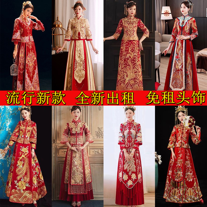 出租秀禾服新娘结婚龙凤褂敬酒服