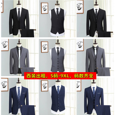 出租秋冬伴郎服西服套装西装衬衫马甲租赁兄弟团结婚礼服学生演出