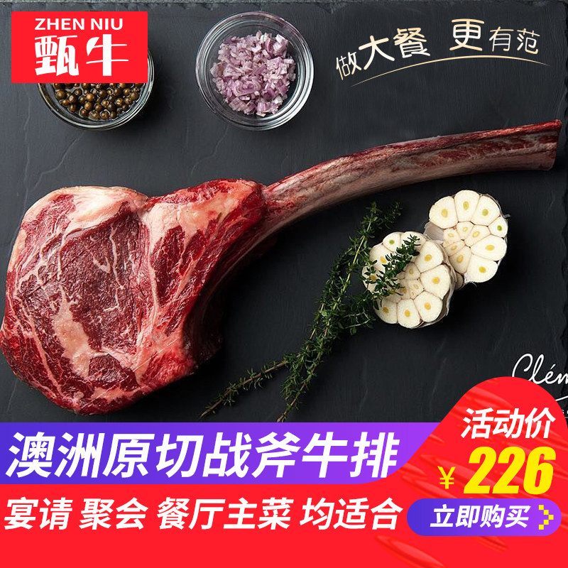 甄牛澳洲谷饲原切战斧牛排长柄超大超厚700-800g家用聚会餐厅主菜|msdalam kategori daging perikanan/Buah-buahan segar dan sayur-sayuran/dimasak, daging mentah/daging, daging lembu, Steak - dari Buy2taobao.com untuk memberikan perkhidmatan ejen Taobao profesional membeli