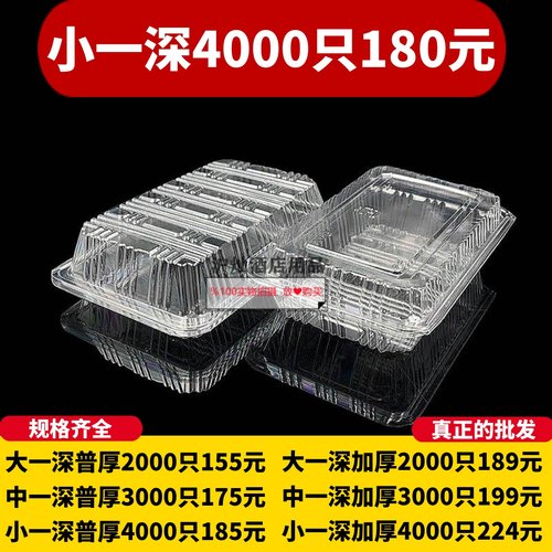 BOPS高透长方形一次性寿司盒包邮
