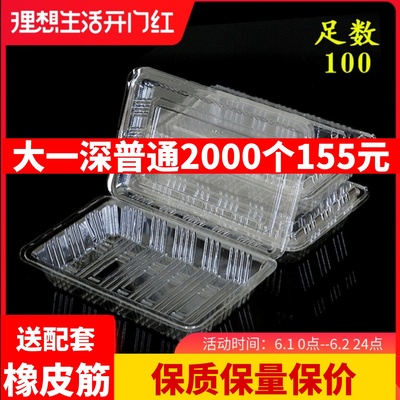 长方形BoPs高透明寿司盒批发价