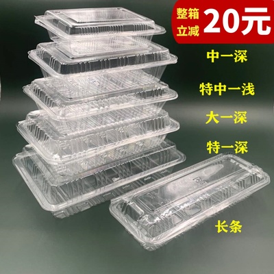 寿司盒水果透明一次性糕点长方形