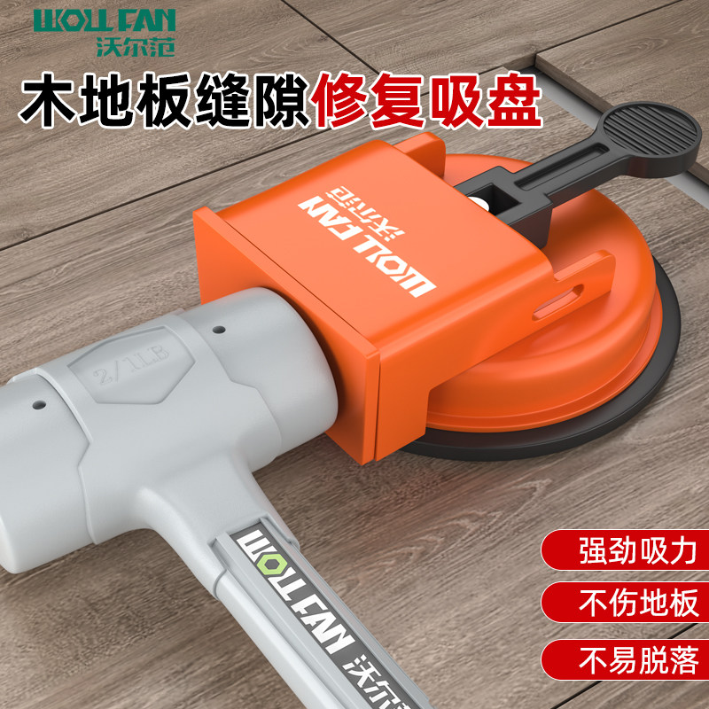 新款地板找缝隙吸盘修复神器强劲吸力裂缝拉紧器铺地板专用工具盘,五金/工具,玻璃吸盘,淘宝优惠券,粉丝福利购,淘宝优惠卷