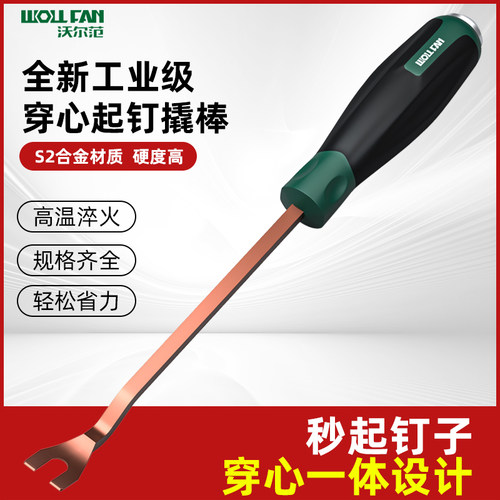 新款拔钉子神器工业级起钉撬棍取炮钉木工取钉器拆木箱拆内饰专用