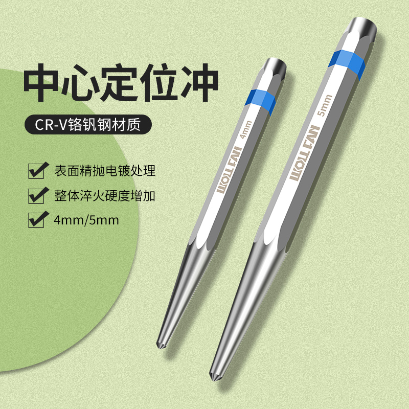 冲子高硬度中心冲铬钒钢样冲钻孔定位器冲头钳工打孔锥子合金凿子