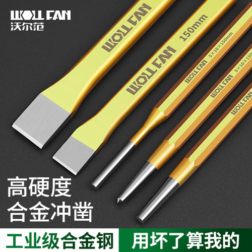凿子扁铲高硬度合金钢钻子錾子石匠开石头水泥混凝土凿铁专用神器