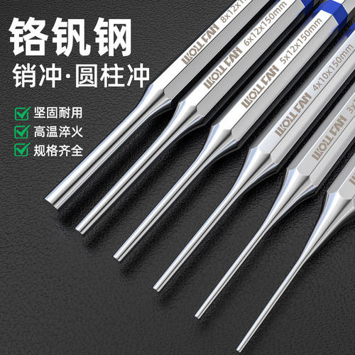 冲子打孔器高硬度圆柱冲铬钒钢凿销冲打销打孔器冲针敲击冲头工具
