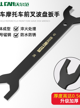 电动车龙头扳手压力轴波盘承拆卸工具前叉方向柱维修专用工具大全