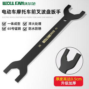 电动车龙头扳手压力轴波盘承拆卸工具前叉方向柱维修专用工具大全