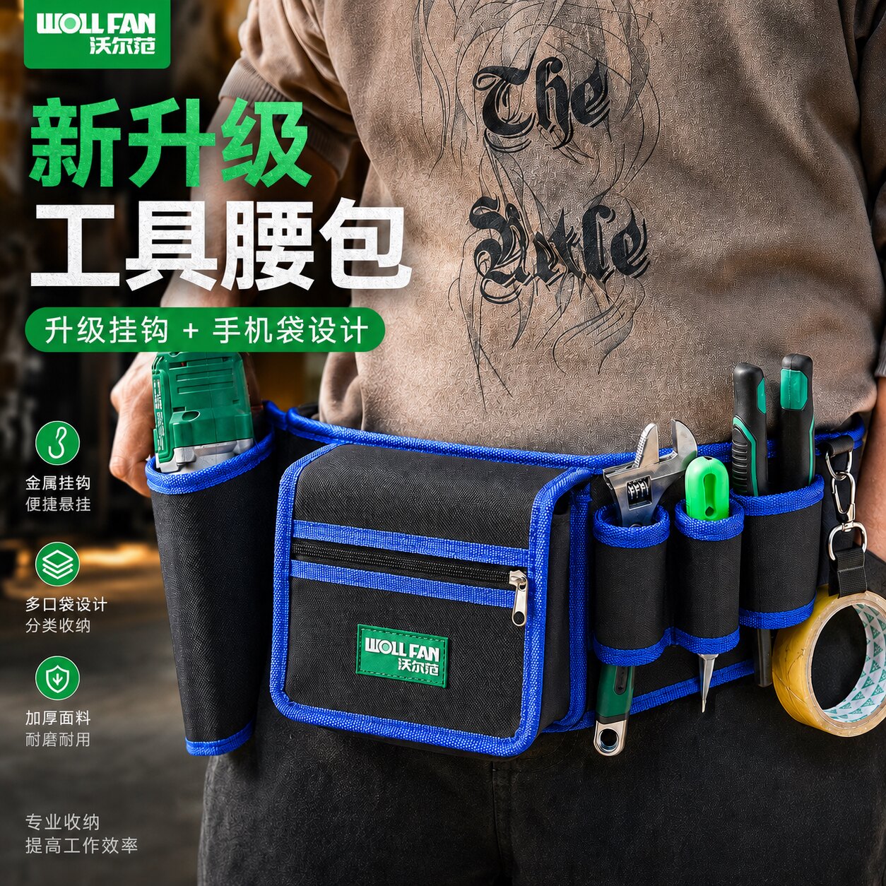 工具腰包收纳电工工具包多功能便携式水电木工家装维修专用加厚图片