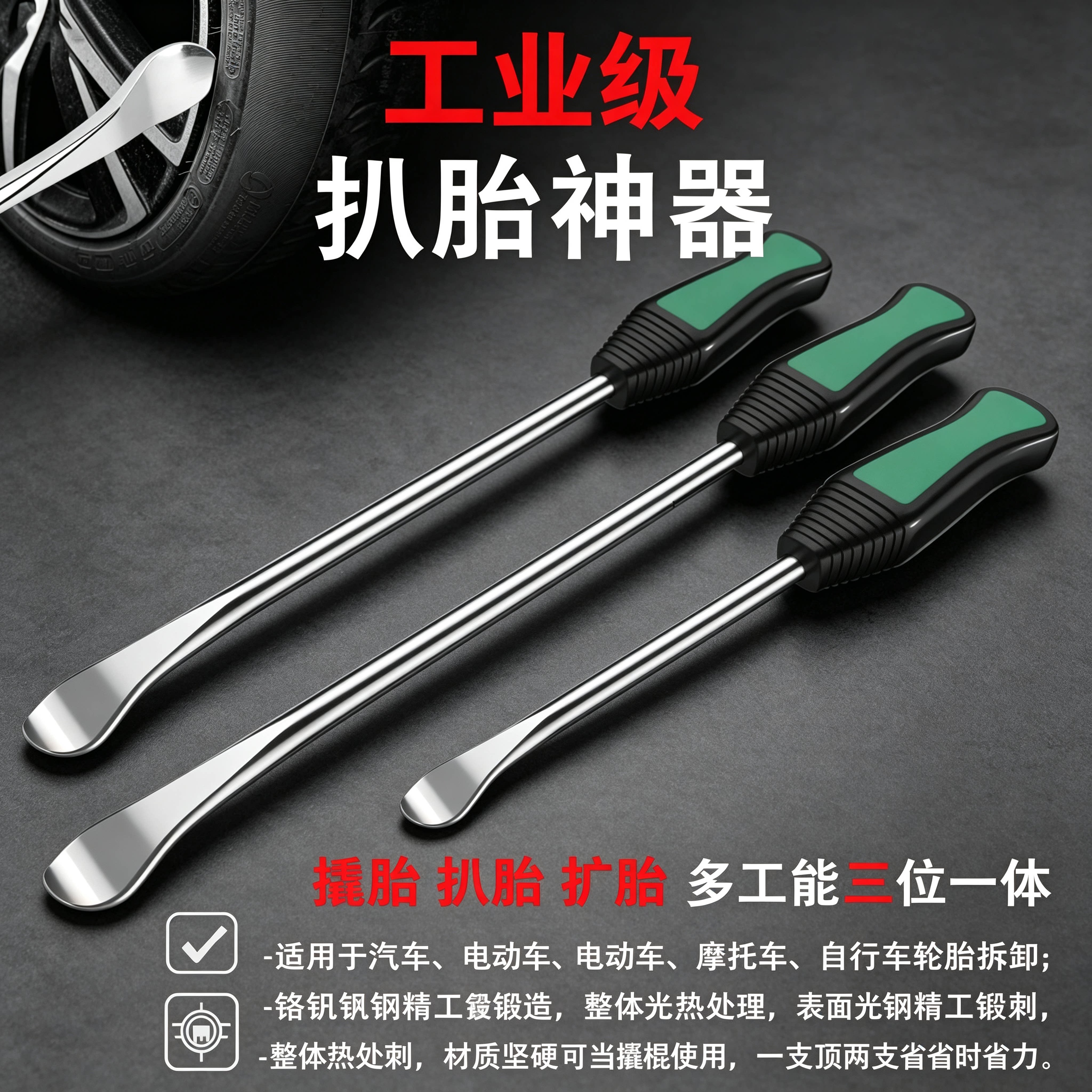 补胎专用加力撬胎棒电摩轮胎图片