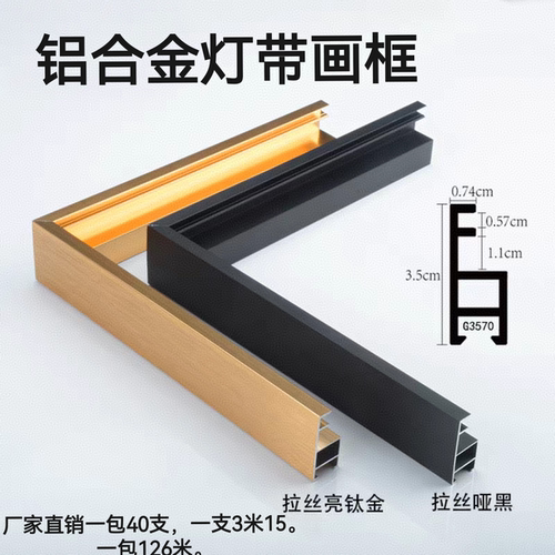 铝合金方形Led灯带相框画框型材现代发光金属外边框灯箱广   告框