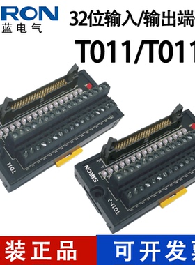 SIRON胜蓝32位PLC输入输出模块端子台T011/T011-2/-T X211-1-1000