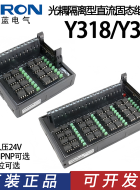 SIRON胜蓝16/32位光耦隔离性直流固态继电器模块Y318Y319-P-1