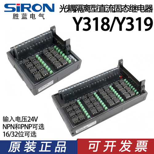 胜蓝直流固态继电器模块Y318Y319