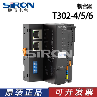 SIRON胜蓝插片式远程I/O耦合器T302-4/T302-5/T302-6