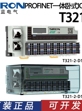 SIRON胜蓝PROFINET一体卧式IO模块T321-2-D1/D2/D3/D4/D5/D6