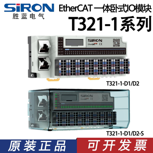 胜蓝EtherCAT一体卧式IO模块