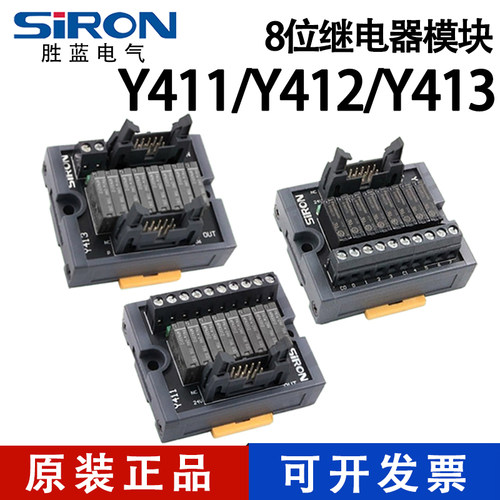 胜蓝SIRON可插拔式NPN 8位24V继电器模块模组Y411/Y412/Y413-P-A