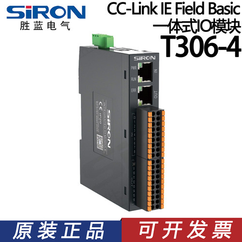 胜蓝导轨螺丝孔安装一体式IO模块