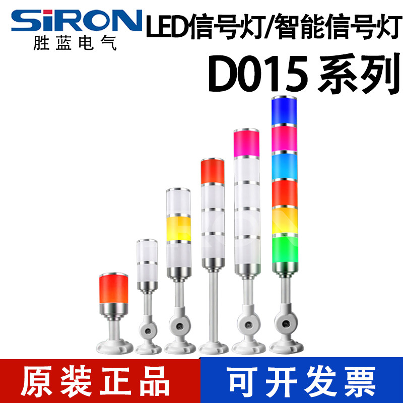 SIRON胜蓝多功能LED可折叠智能信号报警灯三四五六色D015-1/3/4A,五金/工具,闪烁信号灯/间歇信号灯,淘宝优惠券,粉丝福利购,淘宝优惠卷