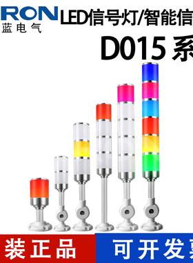 SIRON胜蓝多功能LED可折叠智能信号报警灯三四五六色D015-1/3/4A