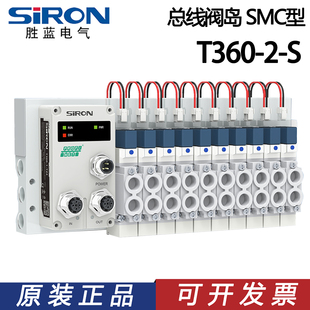 SIRON胜蓝总线阀岛Profinet T360-2-S T360-2-V