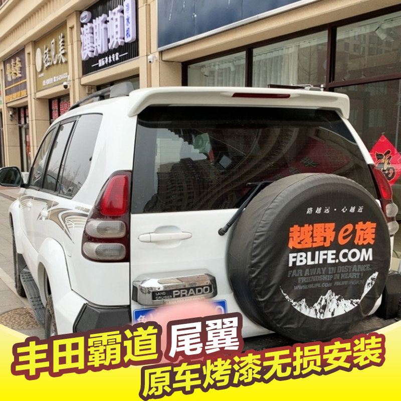 03-09老款霸道尾翼普拉多FJ120尾翼2700 4000改装LC120带灯尾翼