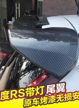 14-20款新飞度尾翼RS款FIT带灯碳纤纹顶翼改装18免打孔GK5定风翼