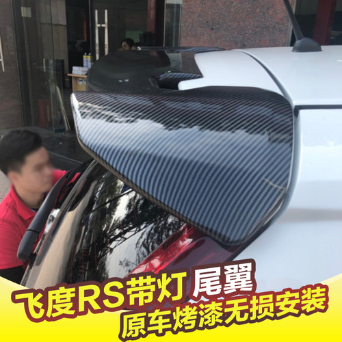 14-20款飞度尾翼免打孔gk5定风翼