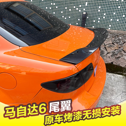 马自达6尾翼马6改装定风翼