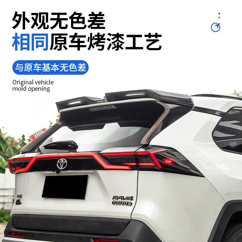 专用于丰田20-26款RAV4荣放/威兰达尾翼运动顶翼第五代荣放免打孔