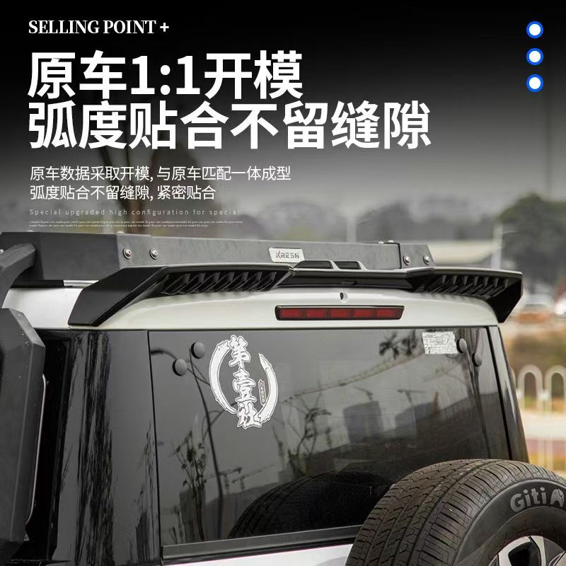 适用于全新BJ40城市猎人版专用运动尾翼MC大鸭尾定风尾翼外饰改装