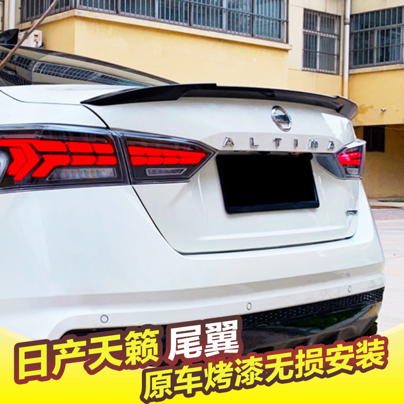 19-25款日产天籁尾翼无损安装