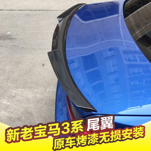 宝马3系尾翼顶翼改装免打孔