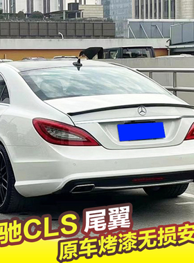 12-17款奔驰CLS级尾翼CLS260 300 350 W218改装专用免打孔定风翼
