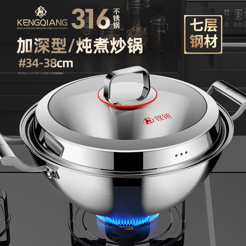 加深型炒菜锅家用炖肉锅无涂层锅